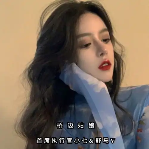 还是分开首席执行官小七野马v高音质在线试听还是分开歌词歌曲下载酷狗音乐