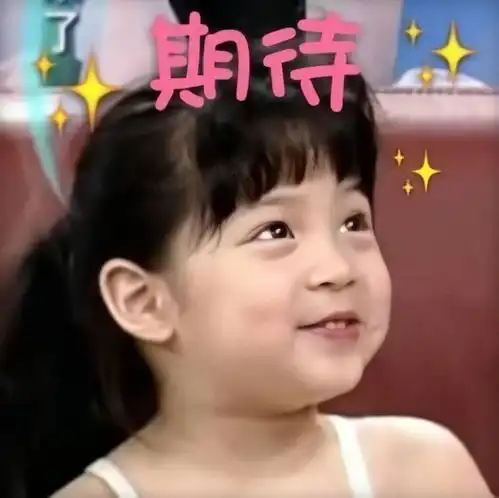 跟风,修复了一批欧阳娜娜的童年照收藏破3000啦