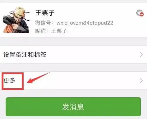 删掉的好友如何偷偷加回来微信这些冷门功能大部分东莞人都不知道