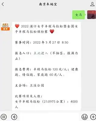 2022南京浦口女子半程马拉松男性可以报名吗