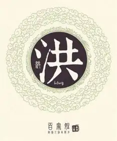 唯美姓氏图片女生头像起