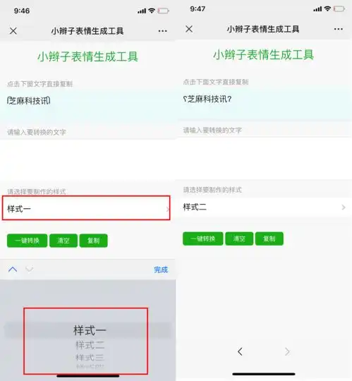微信昵称后面的小头像