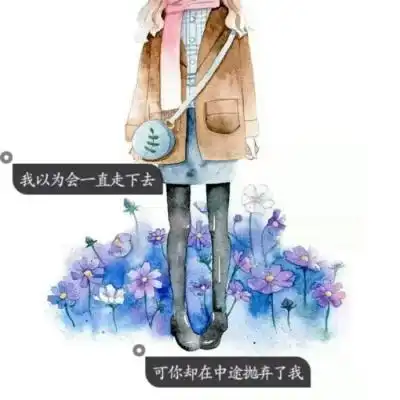 女生动漫头像带字图片,高清好看的图片女生动漫头像带字