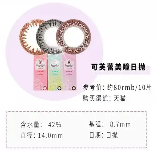 ycy杨超越的美瞳在哪里,你不知道的火箭少女杨超越