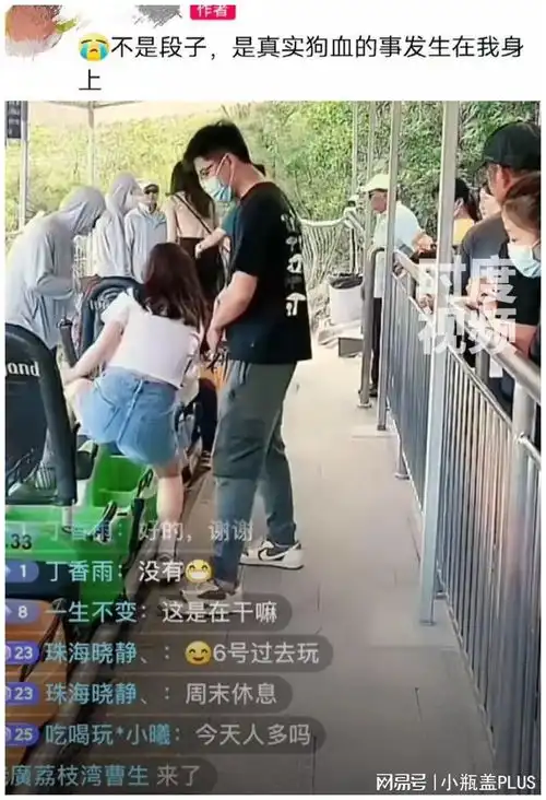 狗血剧情女子五一在家带娃,刷抖音意外刷到老公带小三在外游玩