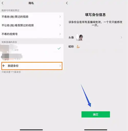 微信8.0.2隐藏功能,同一个微信可以开多个小号