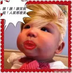 笑喷了星妈们你这样坑娃孩子不会恨你吗