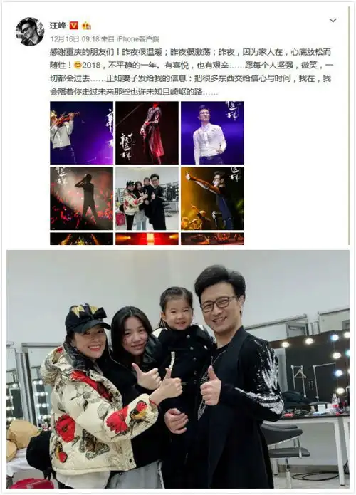 汪峰一家四口同框超有爱小苹果身高赶超章子怡