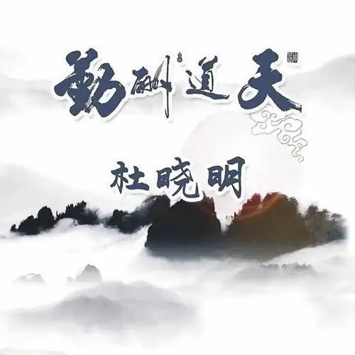 2019年励志的微信头像,精品天道酬勤头像,喜欢的换上吧