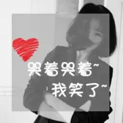 安静自律微信女生头像