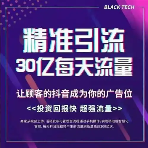抖音涨粉丝软件抖音营销必备工具推荐