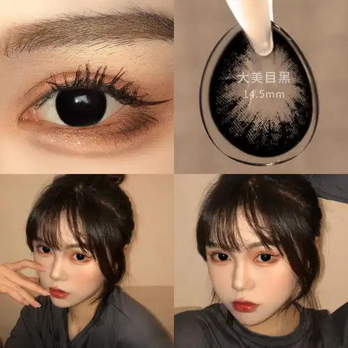 买1送1岚灰美瞳大眼隐形眼镜大小直径年抛网红同款可爱学生