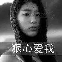 女生头像黑白孤独不带字微信头像图片大全