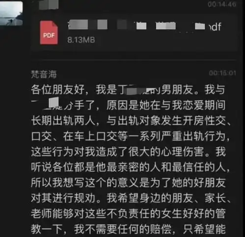高校女生被曝多次出轨,其男友制作63页ppt,内容毁三观
