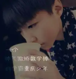 我是四叶草,谁有tfboys的美图