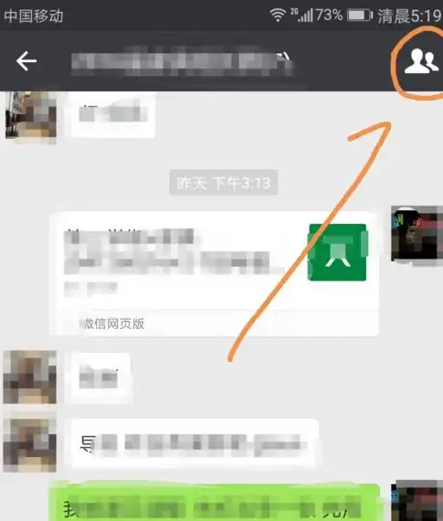 微信聊天时只显示自已的头像不显示自已的昵称