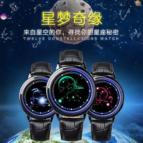 十二星座触摸屏手表led男女学生情侣韩版创意个性发光防水电子表