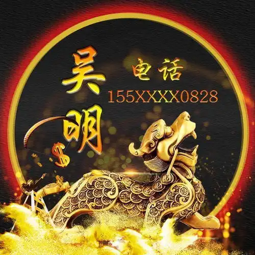 微信头像,姓氏头像,招财貔貅光芒万丈精美设计,有你喜欢的吗