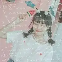 数学公式头像女唯美yy