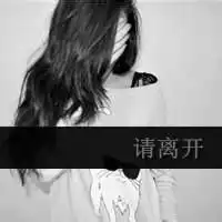 qq头像黑白女头文字头像