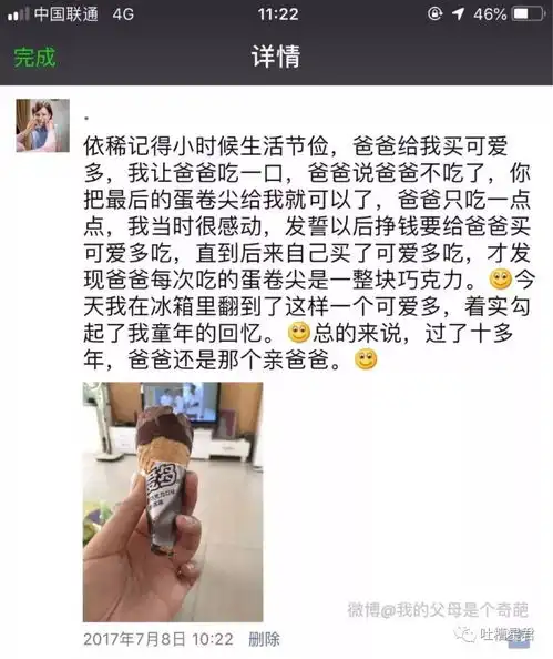 你已被爸妈移出了群聊网友晒出微信截屏,哈哈哈哈笑到抽筋