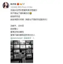 陈乔恩官宣恋情,男方与多名名媛暧昧往事被扒,居然有离婚带娃女
