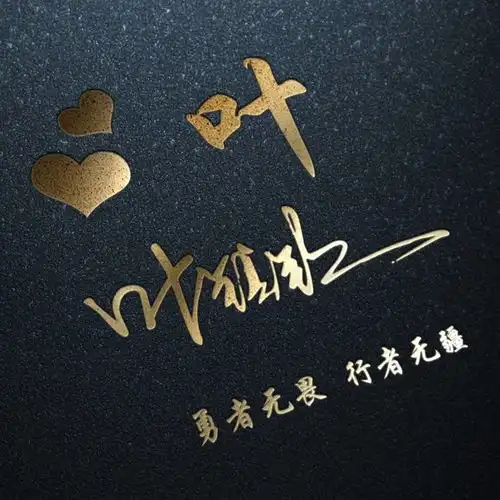 你要的头像已做好,最新高端霸气商务签名头像,喜欢你就带走吧