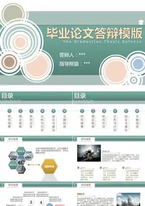 毕业设计机械ppt模板毕业设计机械ppt模板下载熊猫办公