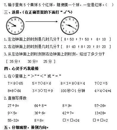 小学16年级期末试卷替孩子打印做做能得多少分