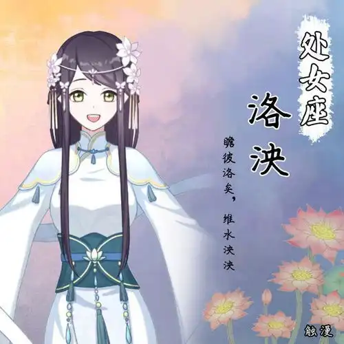 古风十二星座女孩头像国