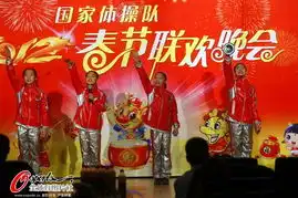 体操队春晚陈一冰时尚大葱千手观音逗乐