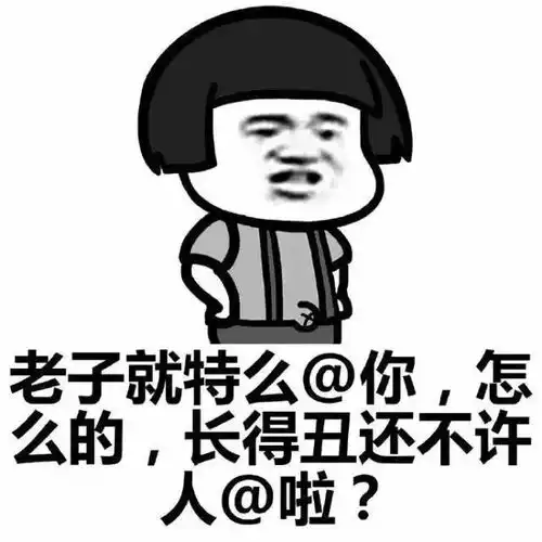 群聊头像女生搞笑头像