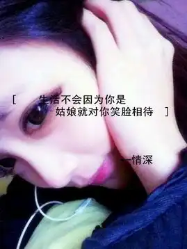 颓废感文字图片大全如果黑夜太难熬我愿陪你日夜颠倒