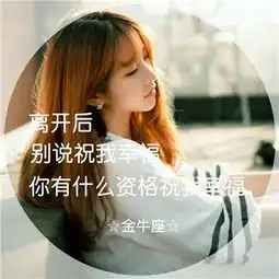 美女头像真人版伤感伤感