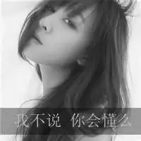 带贝的文字头像qq女生不带文字头像