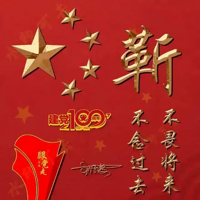 10.1欢度国庆姓氏签名头像,愿山河无恙,伟大祖国繁荣昌盛