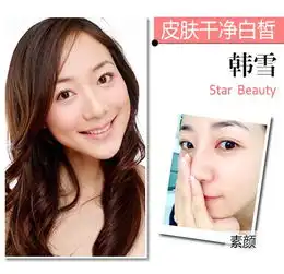 韩雪素颜美肌获赞女星真容叫板p图党