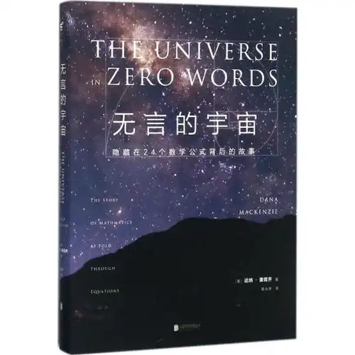 自然科学类书籍自然科学图书科学类书籍推荐自然杂志科普类读物