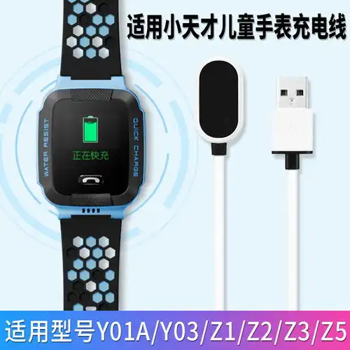 适用小天才电话手表充电器数据线z5z3z1y03y02通用磁吸充电器线