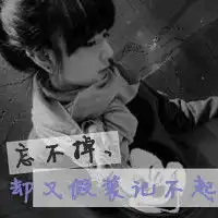 网名头像签名一套女生头