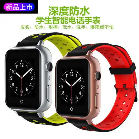 初中高中电话手表学生儿童智能防水成人男女孩通用可插卡定位手机