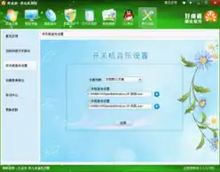 变高富帅windows桌面终极美化软件推荐