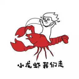 小龙虾这货,到底为什么会火遍中国