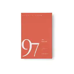 书籍设计97岁的好奇心女孩笹本恒子著