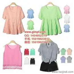 夏季服装女装供应信息夏季服装女装批发夏季服装女装价格找夏季服装女装产品上淘金地