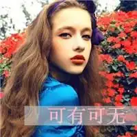 qq头像姐就喜欢这种范儿不爱勿砸女生森系