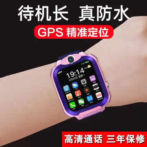 定位密迪尔迪尼乐小天才电话手表带儿童防水智多功能学生孩子手表