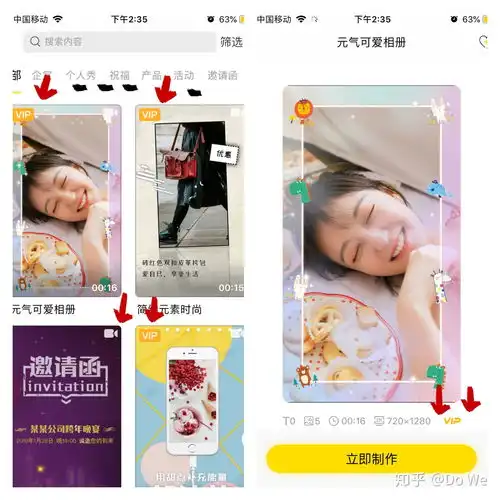求推荐可以把照片做成视频的软件