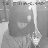 伤心孤独黑白qq女生头像