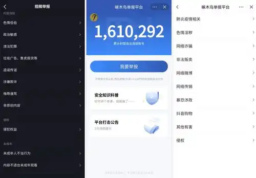 嗜血灰黑产与抖音们的战争